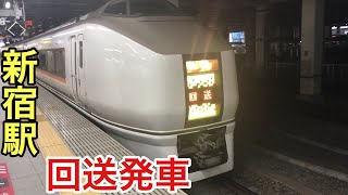 【651系】回送電車発車