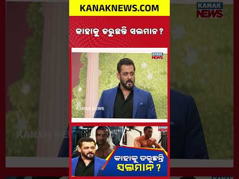 Salman Khan's 'Dar Gaya...' Caption Trends | Fans Flood Social Media With Questions
