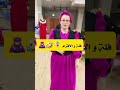 اخر موديلات شيرين السلطانة Shorts 