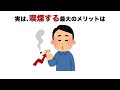 知らないと損するタバコの雑学