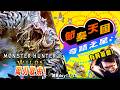 魔物獵人荒野 / 節奏天國 奇蹟之星 | 前半狩獵! 後半節奏! 完美希望! 反向世界! - 莎皮塞維爾 加班編號 - 018 #switch2