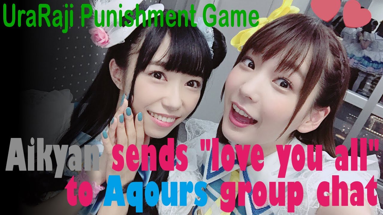 [ENG SUB] UraRaji: Aikyan sends 'love you all' to Aqours group chat for a punishment game!