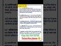 👉class 12th biology pdf notes free 😱🙏 page no 05 👉chapter one full rivision one shorts video 💚