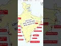 UPSC BPSC Tricks - 2 Minutes Revision: indian ports