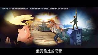 不同的祭帶來不同的恩膏（華語版）
