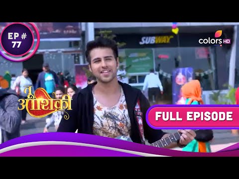 Ahaan ने किया सड़कों पर प्रदर्शन | Tu Aashiqui | तू आशिक़ी | Full Episode | Ep. 77