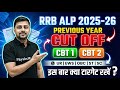 RRB ALP Previous Year Cut Off | RRB ALP CBT 1 &amp; CBT 2 Cut Off 2025 |RRB ALP Expected Safe Score 2026