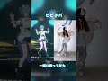 【歌い手が踊ってみた！】#ビビデバ ダンス隣で一緒に踊ってみました…！✨【MINA】#星街すいせい #shorts