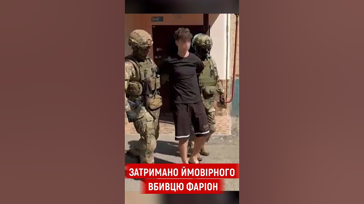 Затримано ймовірного вбивцю Фаріон