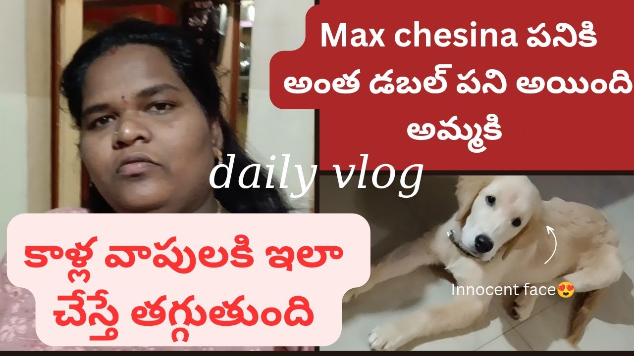vlog-pregnancy-lo-kallu-vasinappudu-ila-cheste-pothubdi-how-i-treat