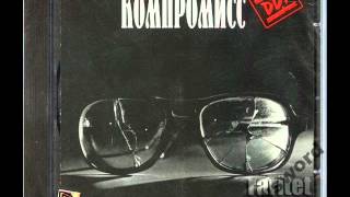 DDT - Демон [Компромисс 1983]