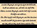  94  audio stories in telugu  novel stories in telugu