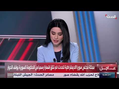 دمشق تهاجم مؤتمر قسد وتُعيق اجتماع باريس