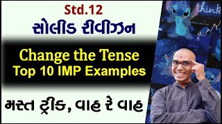 Change the tense Part-2 | Do as Directed | Std.9, 10, 11, 12 | English Grammar | Harsh Barasiya