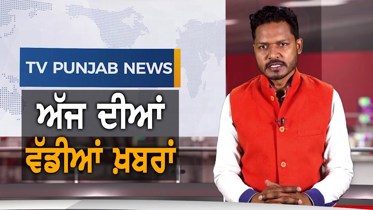 Punjabi News "June 10, 2020" TV Punjab