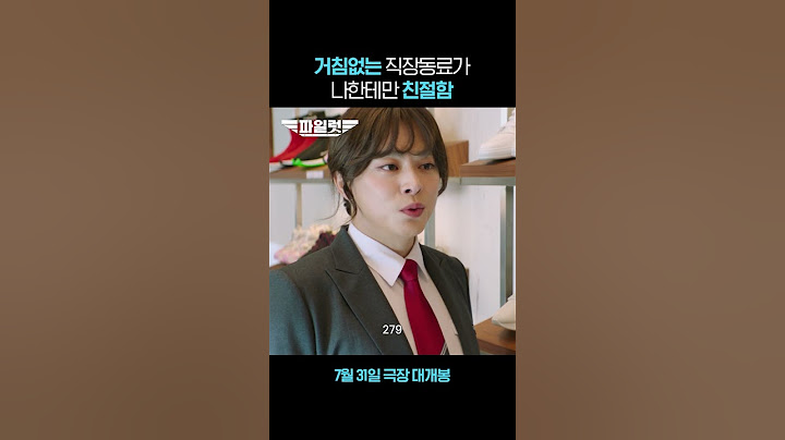 [파일럿] 한정미 '한정' 다정함 MAX💙'윤슬기' 캐릭터 노선 안내