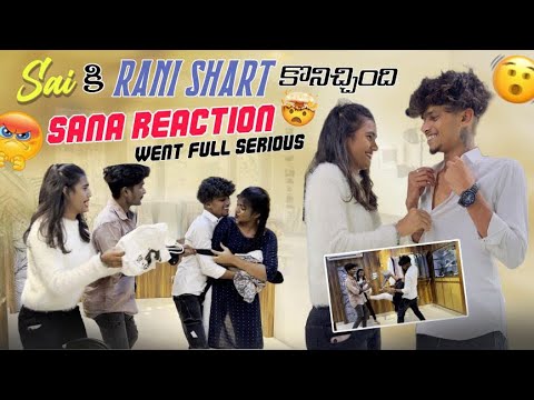 Sai కి Rani Shart కొనిచ్చింది Sana Reaction Went Full Serious ...
