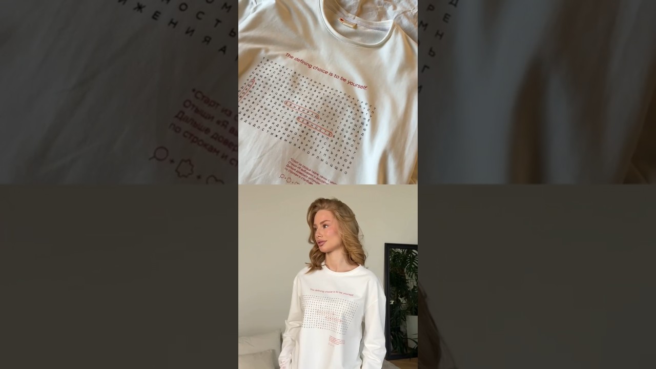 Home vibes ✨️ лонг 