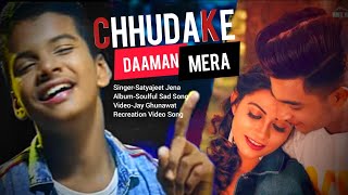 Chhudake Daman Mera |Satyajeet Jena | Cute Love Story | Full Video Song | Recreated@Jay Ghunawat