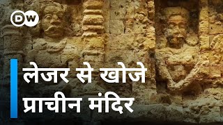 कंबोडिया में मिले प्राचीन शिव मंदिर [Laser Technology Maps Hidden Temples]