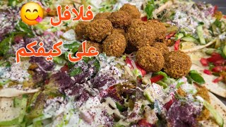 كل أسرار / الفلافل السورية / بهذا الفيديو الممتع /احفظوه عندكم مرجع لكم #شيف_نبيل 