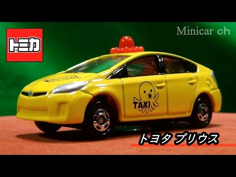 トミカ プリウス 組み立て全９種類 ミニカー開けてみた トヨタ歴代プリウスのトミカ - YouTube