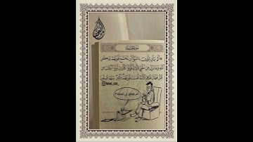 أرجع صلي         #سورة_الحديد #قران_كريم #اكسبلور #الصلاة