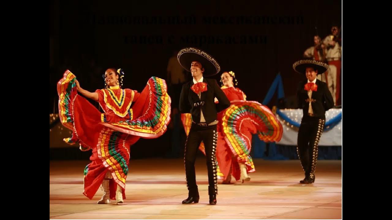 Народные танцы стран. Мексика танец национальный. Харабе Тапатио мексиканский танец. Мексика фламенко. Мексиканский танец с маракасами.