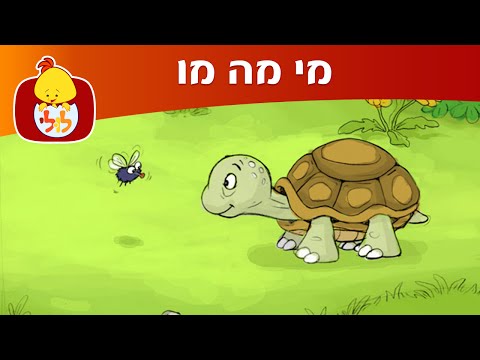 וִידֵאוֹ: האם צבים באוזניים אדומות רדומים?