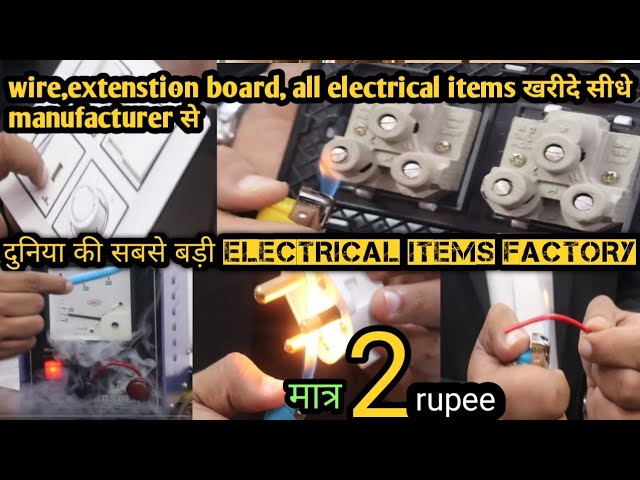 बिजली का सब कुछ मिलेगा गारंटी के साथ || Electrical Boards, Wires, Electrical Tools, Wholesale Market बिजली का सब कुछ मिलेगा गारंटी के साथ || Electrical Boards, Wires, Electrical Tools, Wholesale Market