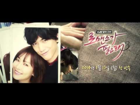 I Need Romance 3 - Trailer