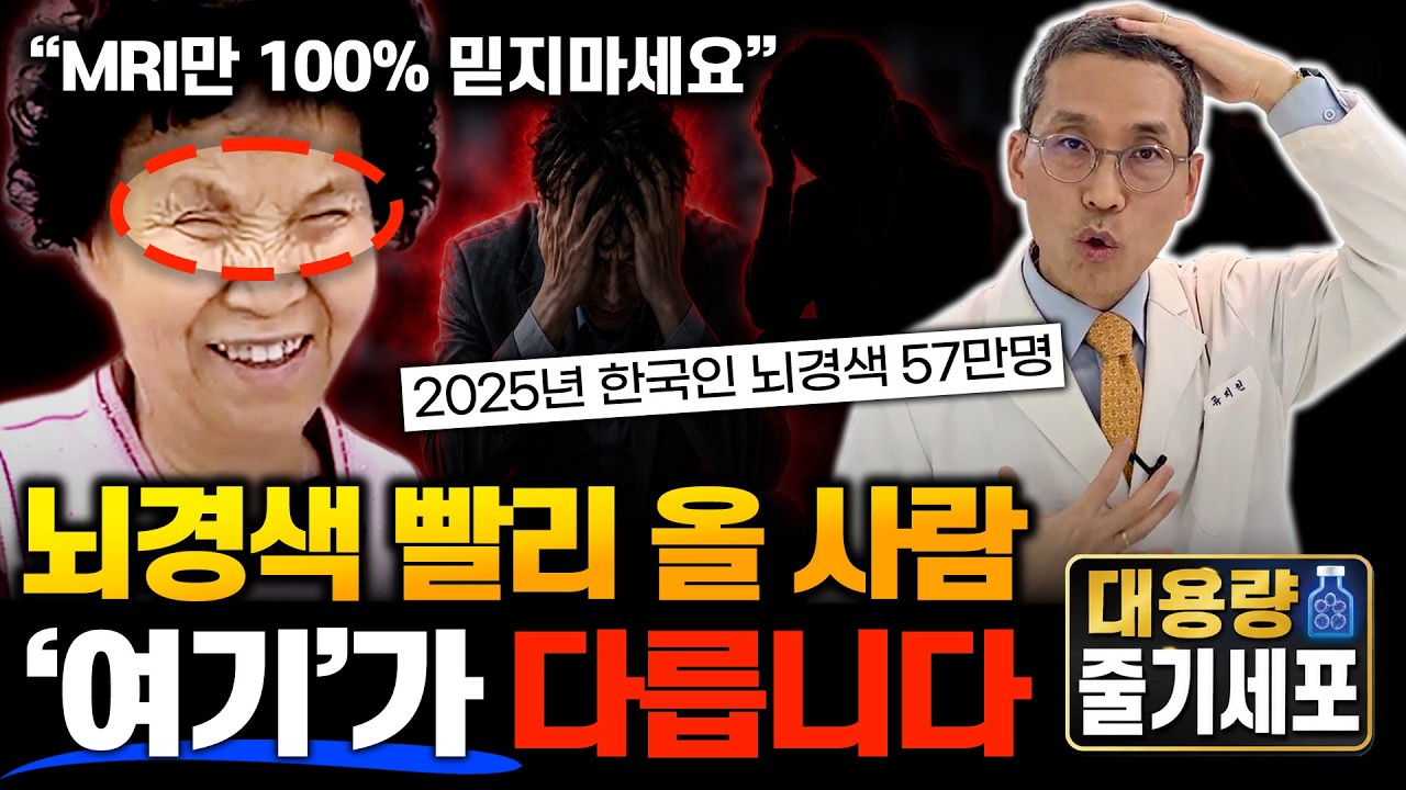 눈밑떨림·안검연축 "뚝 그쳤다!" 안검하수, 눈꺼풀·눈·눈알 떨림에 마그네슘 소용없다면 보세요 #뇌졸중전조증상 #뇌경색 #안면경련 #안구진탕