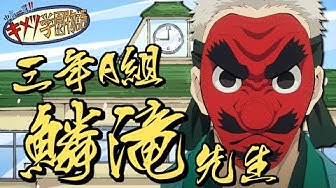 キメツ学園物語 Youtube