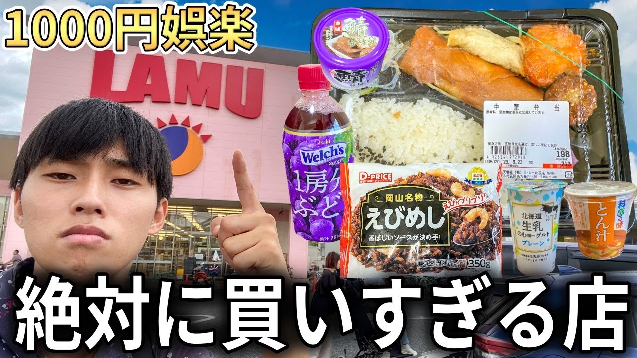 What would happen if you bought 1,000 yen worth of lunch at the 