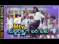 Olu Bari Olu - HD Video Song | Upendra Movie | Upendra, Dhamini | Gurukiran | Udith Narayan