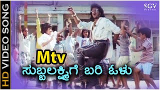 Olu Bari Olu - HD Video Song | Upendra Movie | Upendra, Dhamini | Gurukiran | Udith Narayan