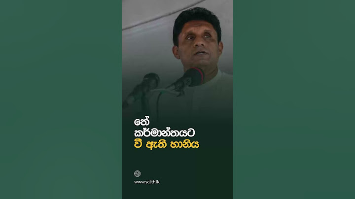 තේ කර්මාන්තයට වී ඇති හානිය. විපක්ෂ නායක කියයි.