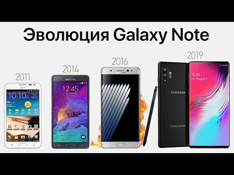 Эволюция Galaxy Note