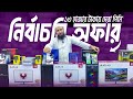 কম দামে কাজের পিসি 😱Computer Price in Bangladesh 2026 🔥Gaming PC Build 🔥RYZEN কম্পিউটারের দাম