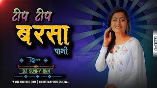 TIP TIP BARSA PANI | REMIX | DJ SUNNY DWN | NAGPURI MIX | DJ KISHAN PROFESSIONAL