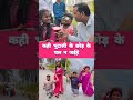 कही भुटाली के छोड़ के चल न जईहे #santoshchauhan #bhutalimancomedy #guddiranivlog #viralvideo #viral