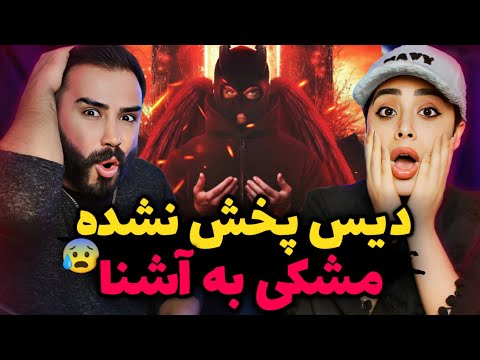 مشکی رو بیت شایع بد گرفته رو آشنا و بیک شگی 