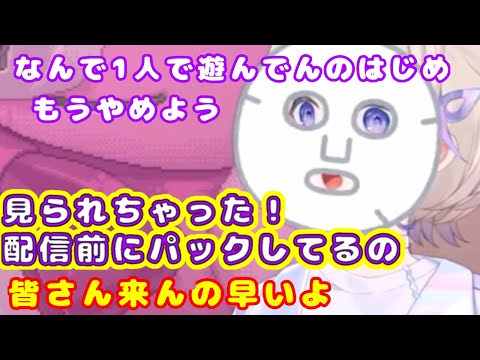 深夜のお片付け中に始まるばんちょー劇場【ホロライブ切り抜き/轟はじめ】