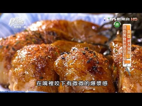 【高雄】大手燒 若竹鬼殺 夜貓子的美食 食尚玩家 來去住一晚 20160217 (67)