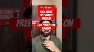 Punjabi language is worth 100 marks , PPSC Mains 2025 last minute revision