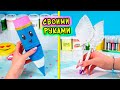 DIY МИЛЫЙ пенал из БУТЫЛКИ. Канцелярия своими руками