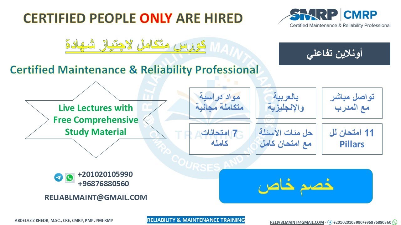 Free Arabic CMRP Course: Pillar 4 - Organization & Leadership