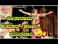 Yakshagana | Shri Devi Lalithopakhyana | Hanumagiri Mela | ಸೀತಾರಾಮ್ ಕುಮಾರ್ ಕಟೀಲ್ ಮಂತ್ರವಾದಿ