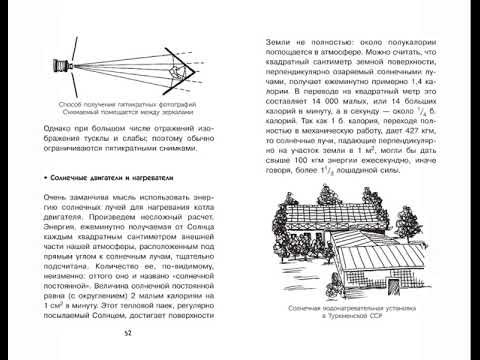 Головоломки по физике