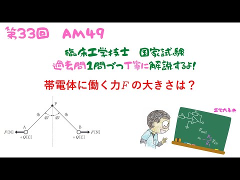 臨床工学技士国家試験問題解説集(第24回〜33回) へるす出版 第24回臨床工学技士国家試験問題解説集